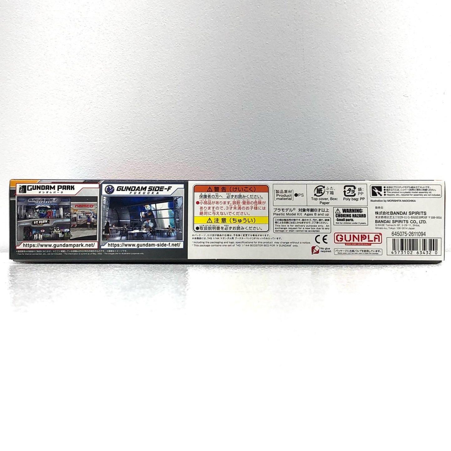 【中古】 機動戦士ガンダム逆襲のシャア プラモデル 1/144HGνガンダム用ブースターベッド HG ガンダムベース限定 1/144 5063432【加古川物流】