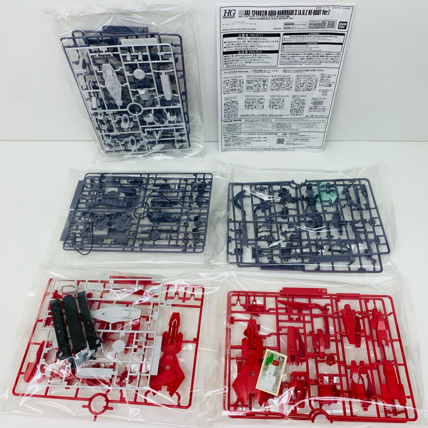 【中古】 A.O.ZRE-BOOTガンダム・インレ プラモデル アクア ハンブラビ2 HG A.O.ZRE-BOOT版 プレミアムバンダイ限定 1/144 5065293【飾磨店】
