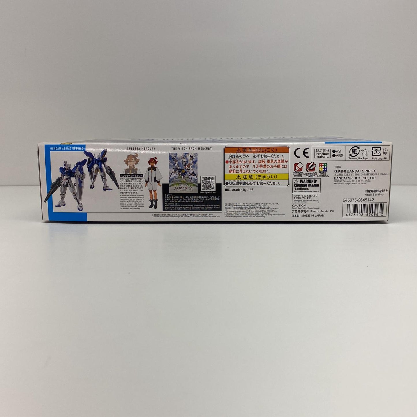 【中古】 機動戦士ガンダム水星の魔女 プラモデル ガンダムエアリアル 改修型 HG 1/144 5065096【飾磨店】