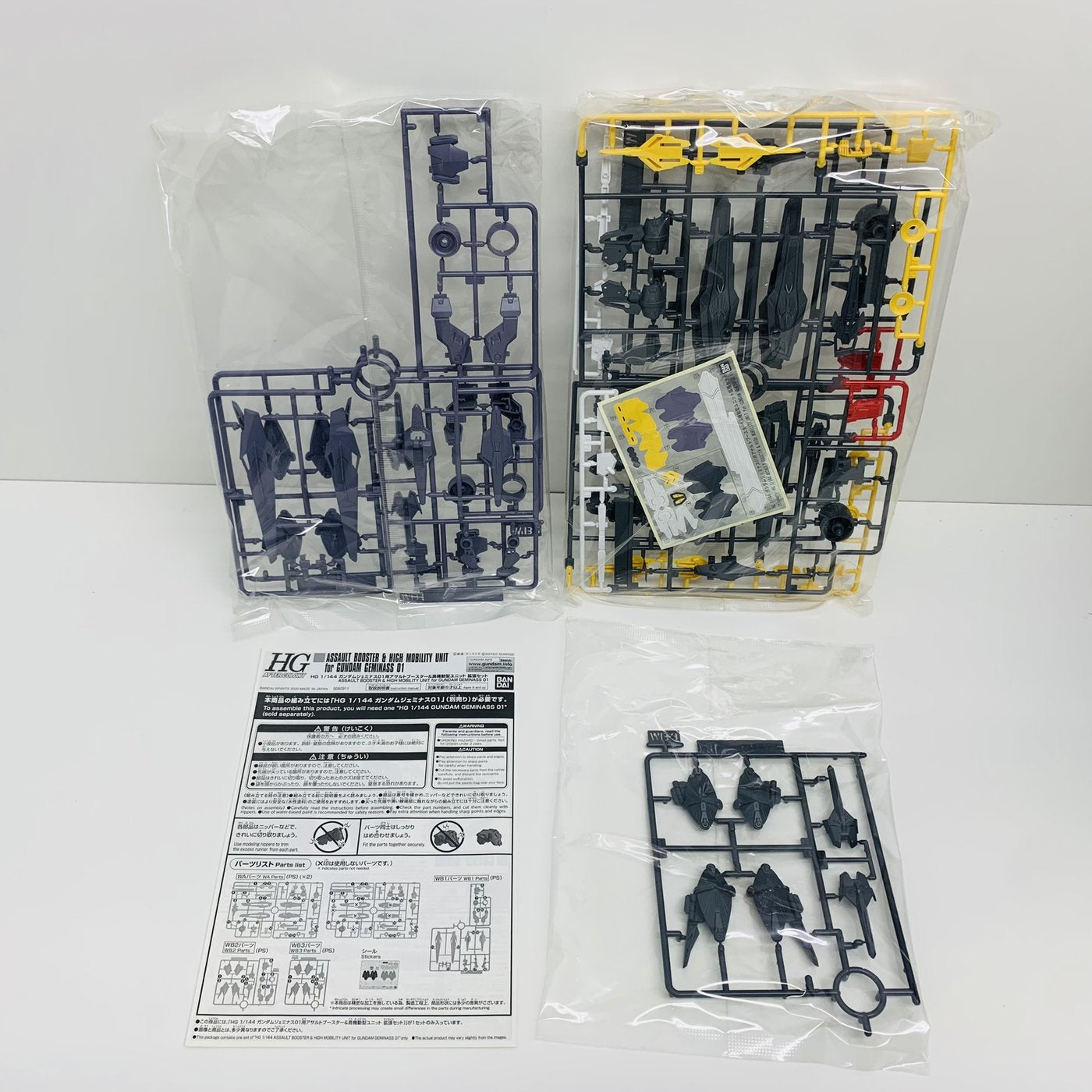 【中古】 新機動戦記ガンダムWDUALSTORYG-UNIT プラモデル ガンダムジェミナス01 HG アサルトブースター&高機動型ユニット拡張セット 1/144 5060911【飾磨店】