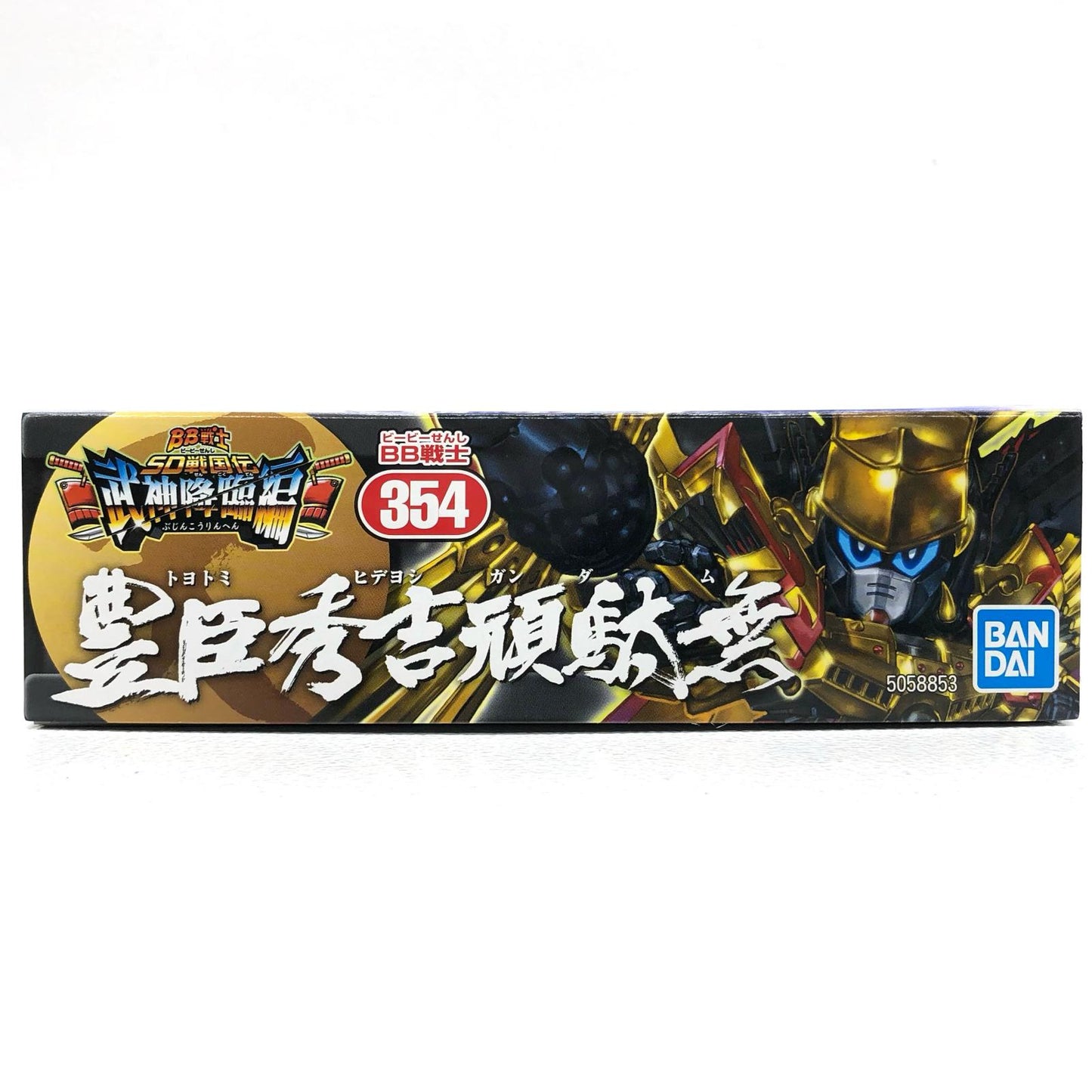 【中古】 BB戦士SD戦国伝武神降臨編 プラモデル BB戦士No.354豊臣秀吉頑駄無 BB戦士 5058853【加古川物流】