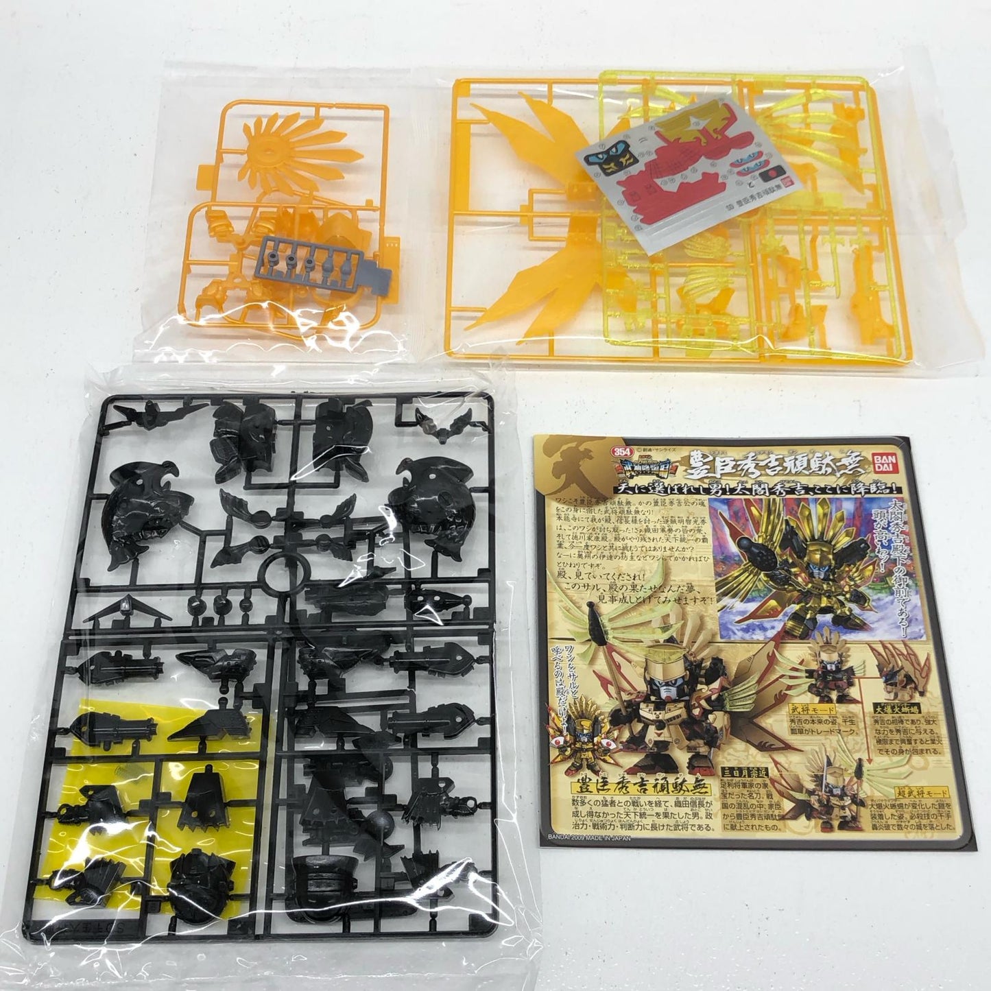 【中古】 BB戦士SD戦国伝武神降臨編 プラモデル BB戦士No.354豊臣秀吉頑駄無 BB戦士 5058853【加古川物流】
