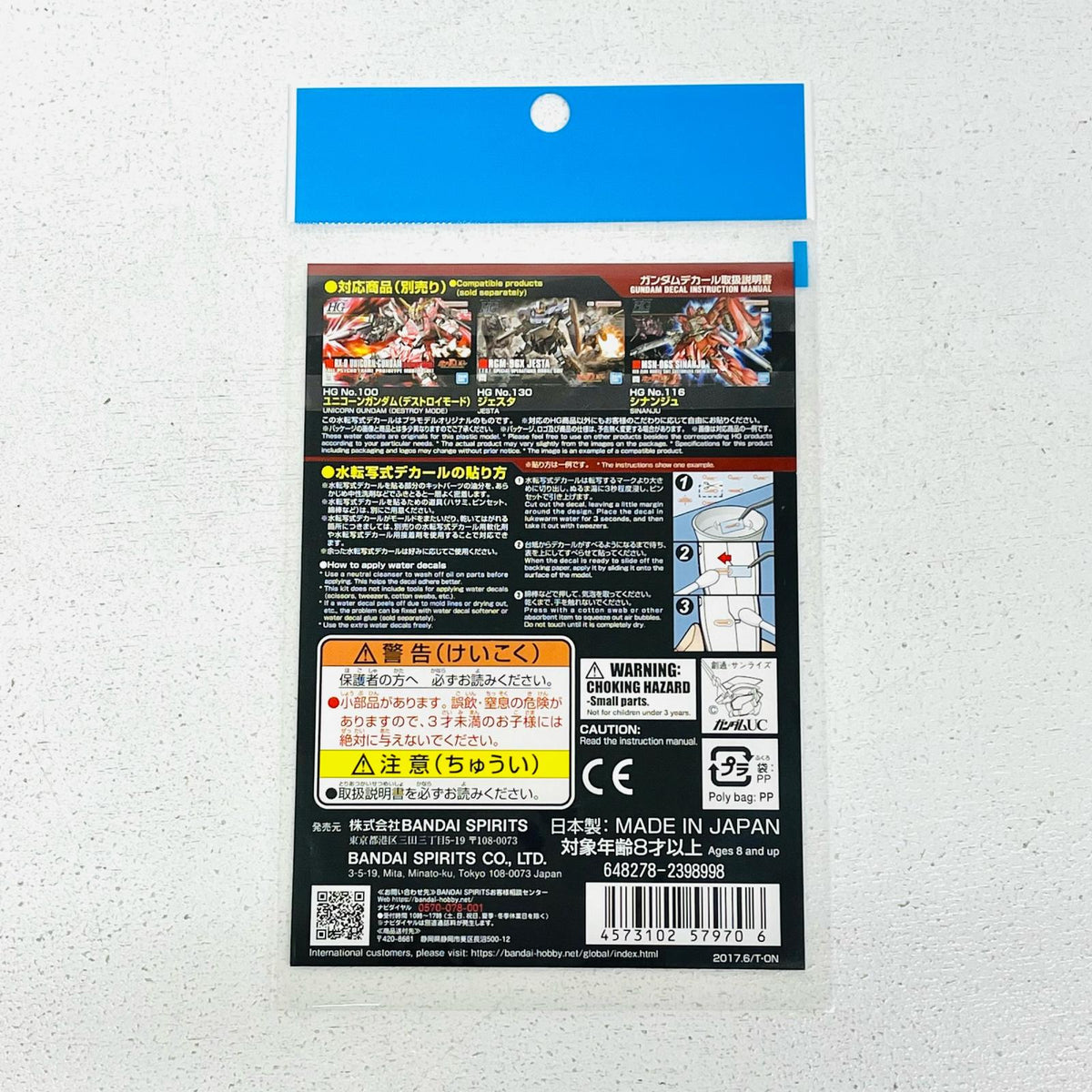 フィギュア ガンダムデカールNo.107汎用(1)「機動戦士ガンダムUC」 ガンダムNo.107汎用(1) デカール【フィギュア】【加古川物流】