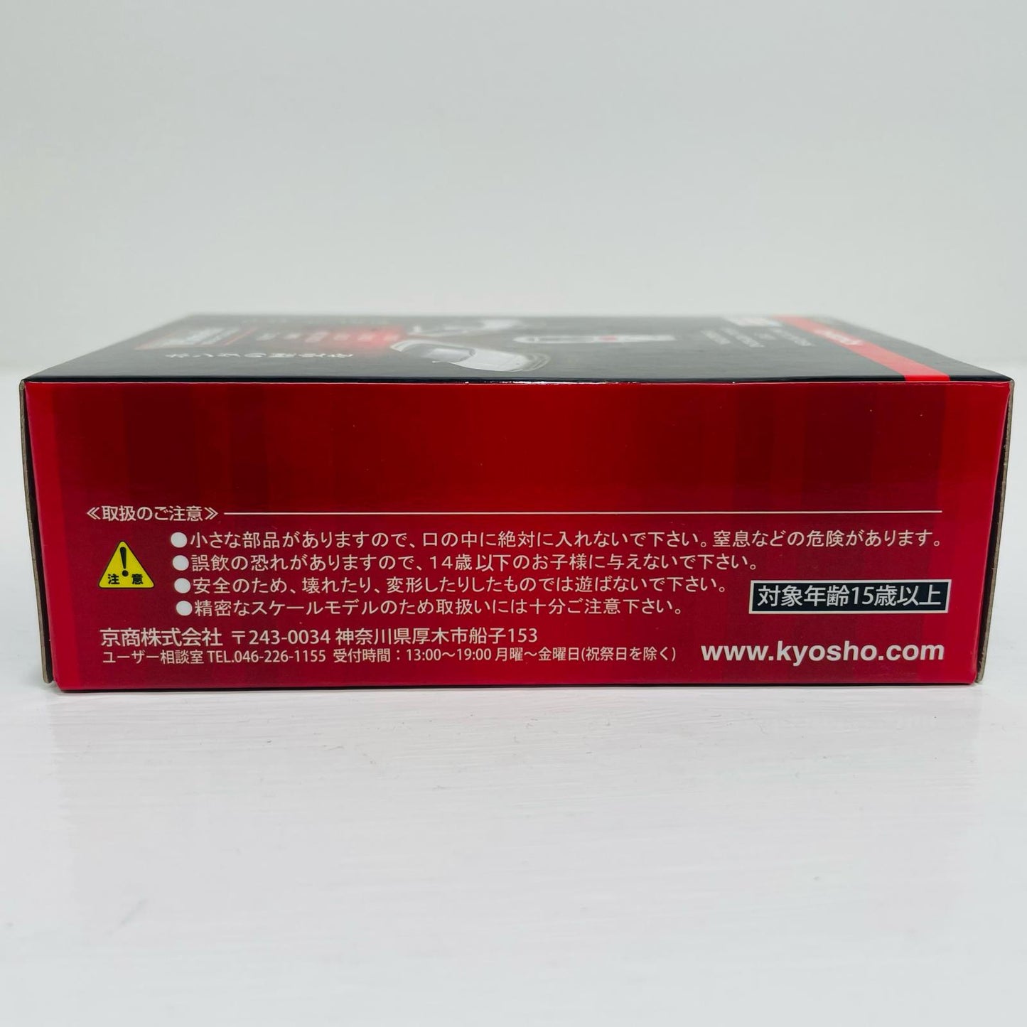 1/64HondaINTEGRATYPERときめきバージョン(ホワイト×ブラック)「ホンダミニカーコレクション」ときめきモール限定