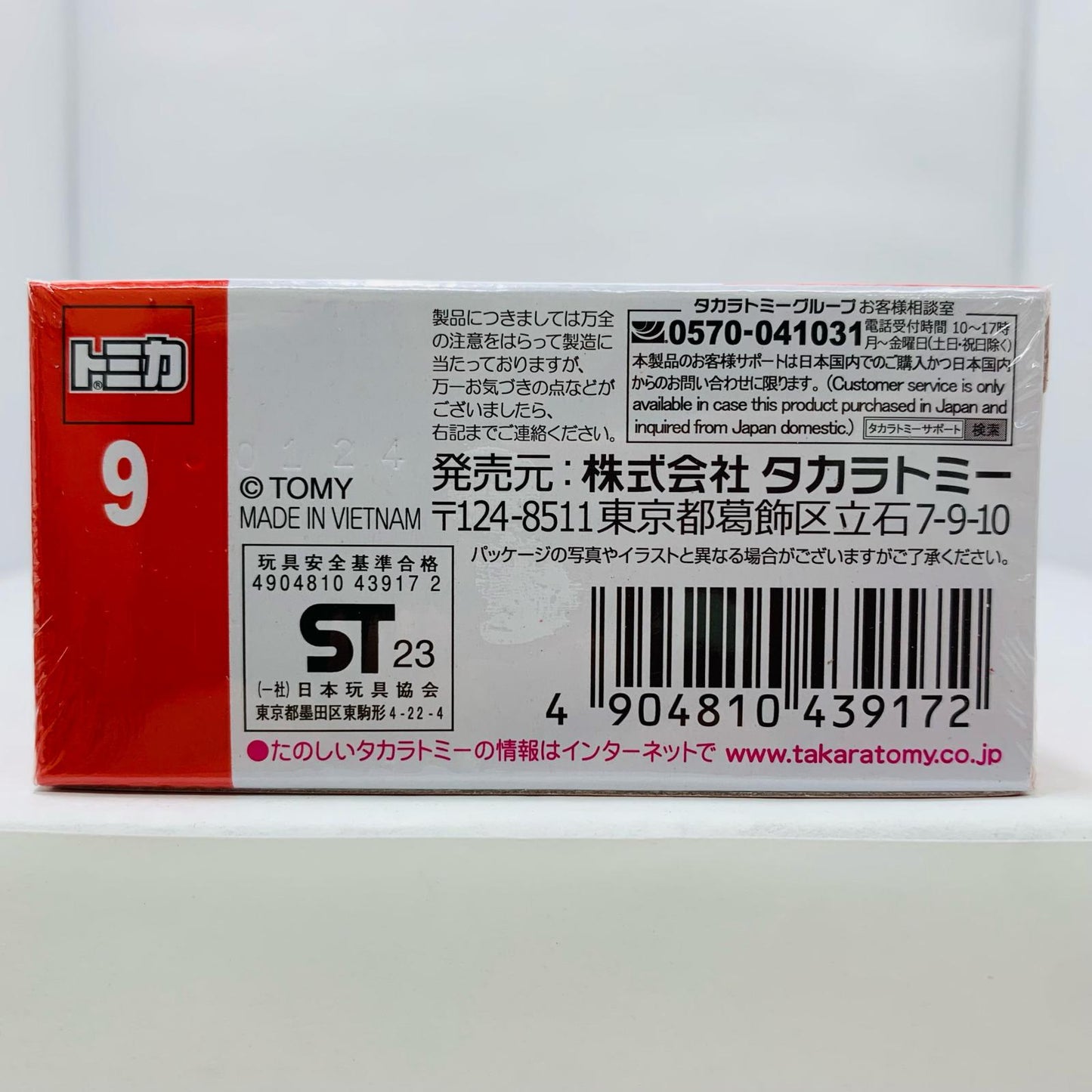 【中古】 1/122コマツ油圧ショベルPC200-10型(イエロー×ブラック/赤箱)「トミカNo.9」【飾磨店】