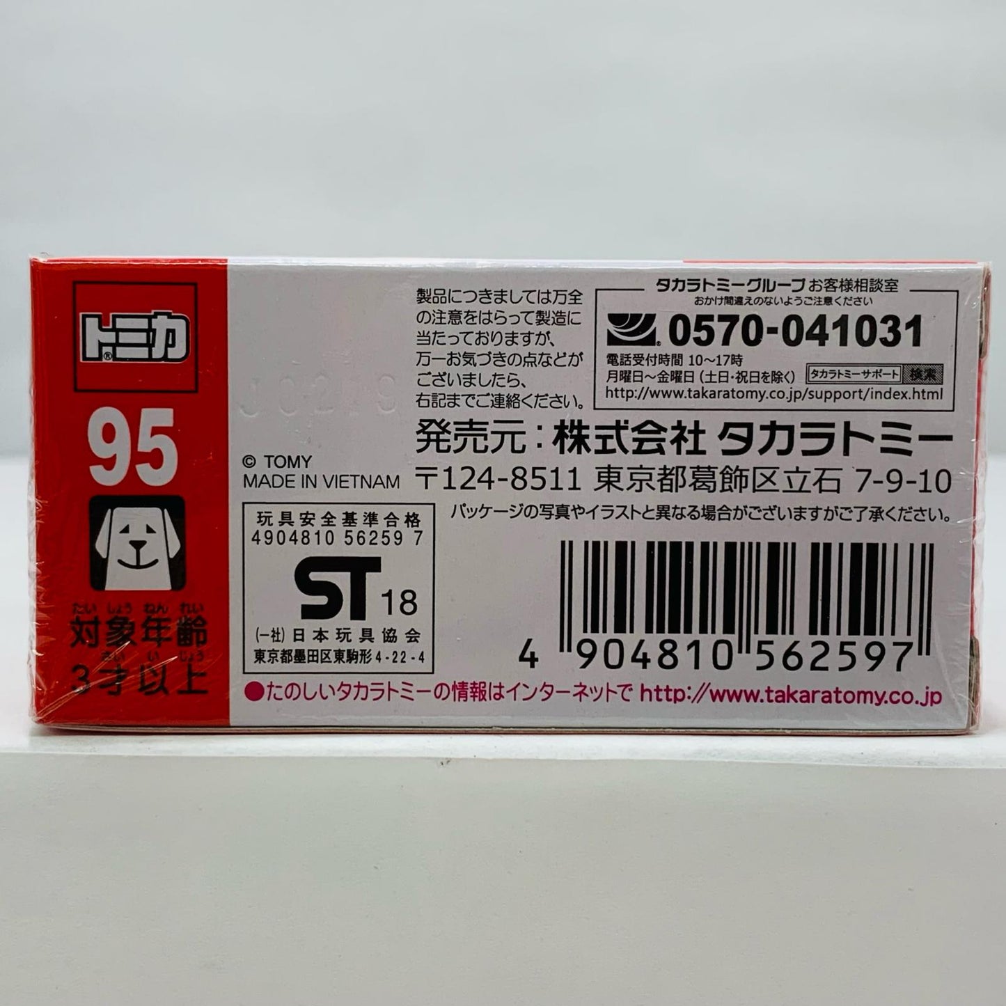 【中古】 1/130ロンドンバス(レッド/赤箱)「トミカNo.95」