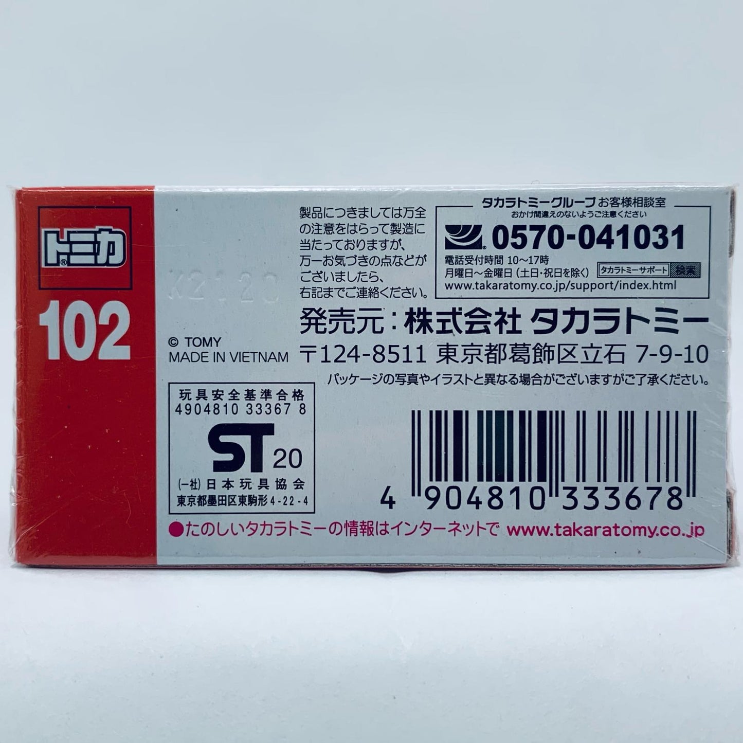 【中古】 1/185日立建機リジッドダンプトラックEH3500ACII(オレンジ)「トミカNo.102」【飾磨店】