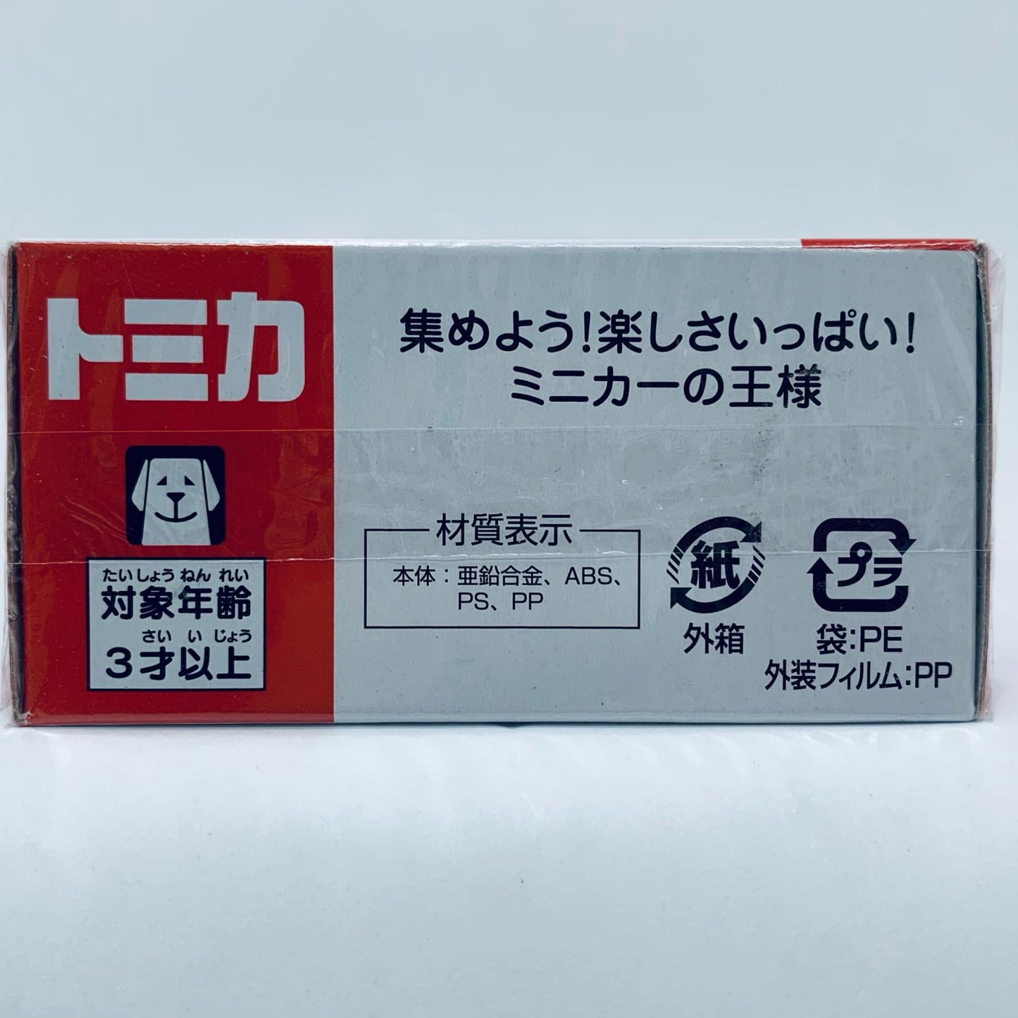 【中古】 1/185日立建機リジッドダンプトラックEH3500ACII(オレンジ)「トミカNo.102」【飾磨店】
