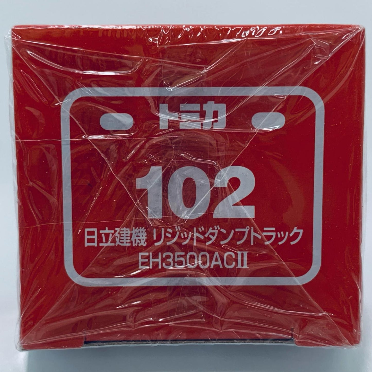 【中古】 1/185日立建機リジッドダンプトラックEH3500ACII(オレンジ)「トミカNo.102」【飾磨店】