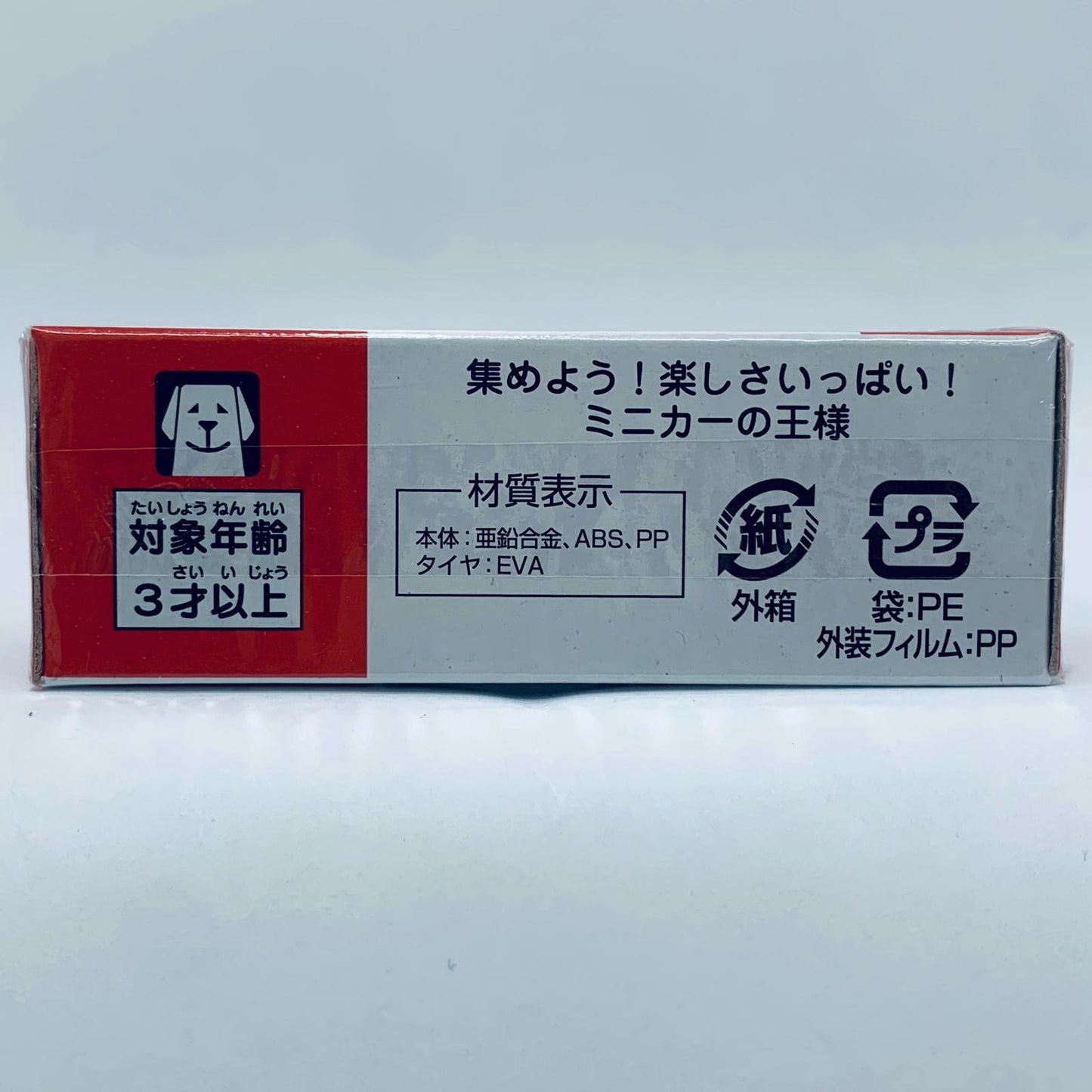 【中古】 1/32ホンダVFR800白バイ(ホワイト/赤箱/ベトナム製/タカラトミー)「トミカNo.4」【飾磨店】