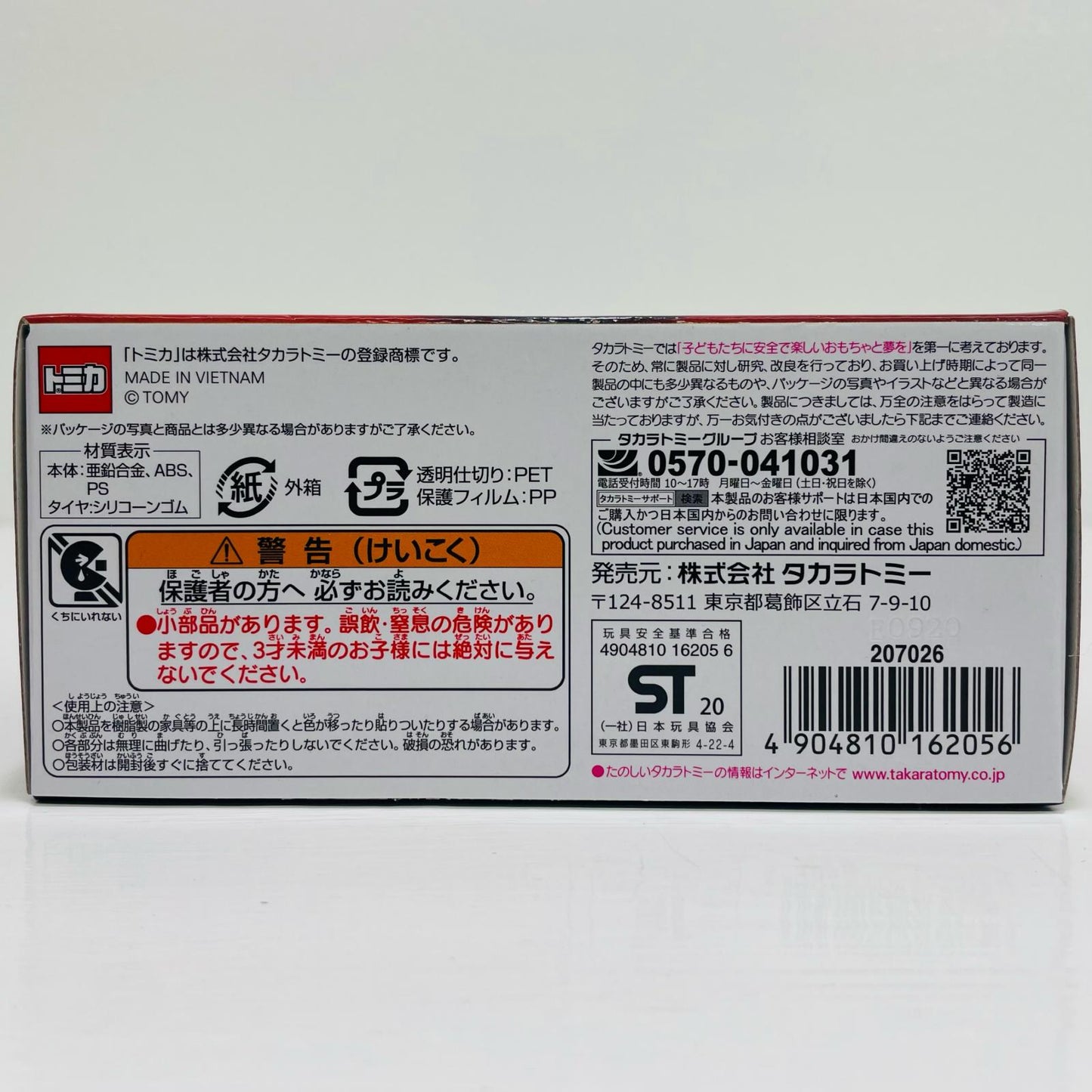 おもちゃ・玩具 1/43LamborghiniMiuraP400S「トミカプレミアムRS」 LamborghiniMiuraP400S '1/43