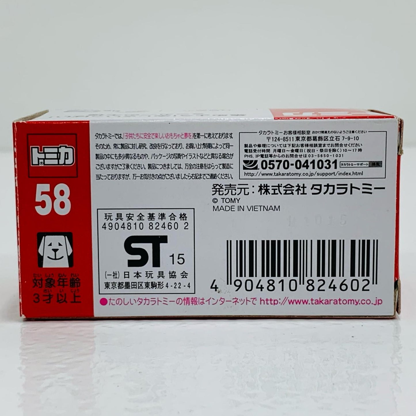 【中古】 1/56ダイハツウェイク初回特別仕様(ブラウン×ホワイト/赤箱)「トミカNo.58」