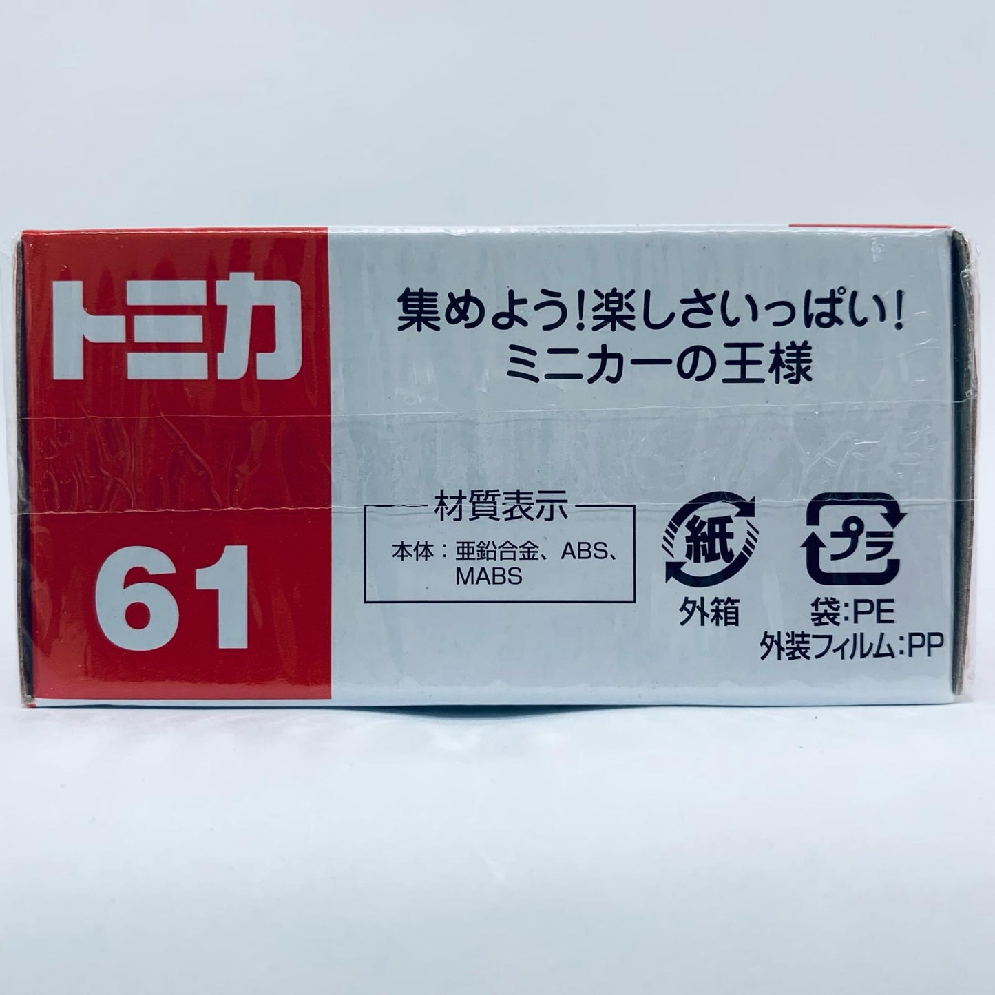 【中古】 1/57日産フェアレディZnismoパトロールカー(ホワイト×ブラック)「トミカNo.61」【飾磨店】