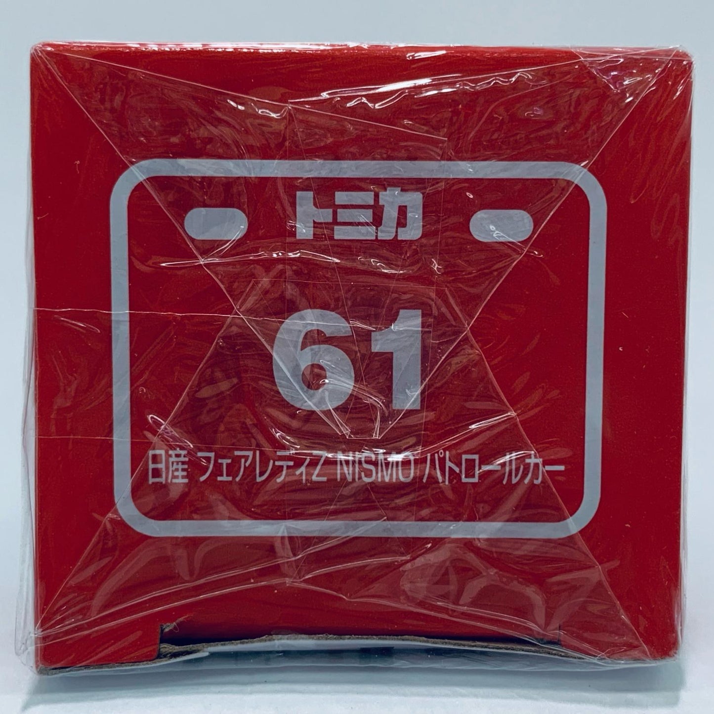 【中古】 1/57日産フェアレディZnismoパトロールカー(ホワイト×ブラック)「トミカNo.61」【飾磨店】