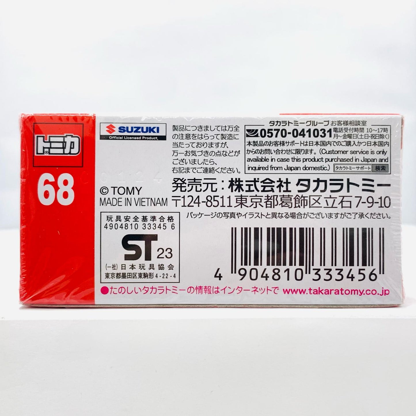 【中古】 1/57郵便車(レッド/ベトナム製/赤箱)「トミカNo.68」【飾磨店】