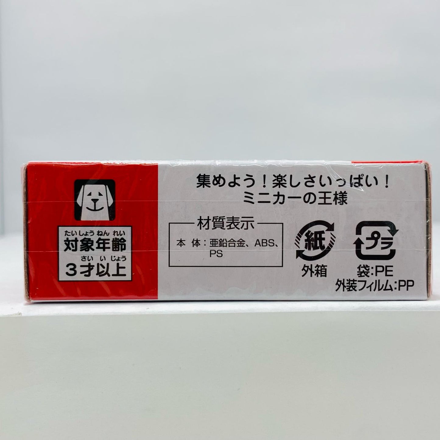 【中古】 1/57郵便車(レッド/ベトナム製/赤箱)「トミカNo.68」【飾磨店】