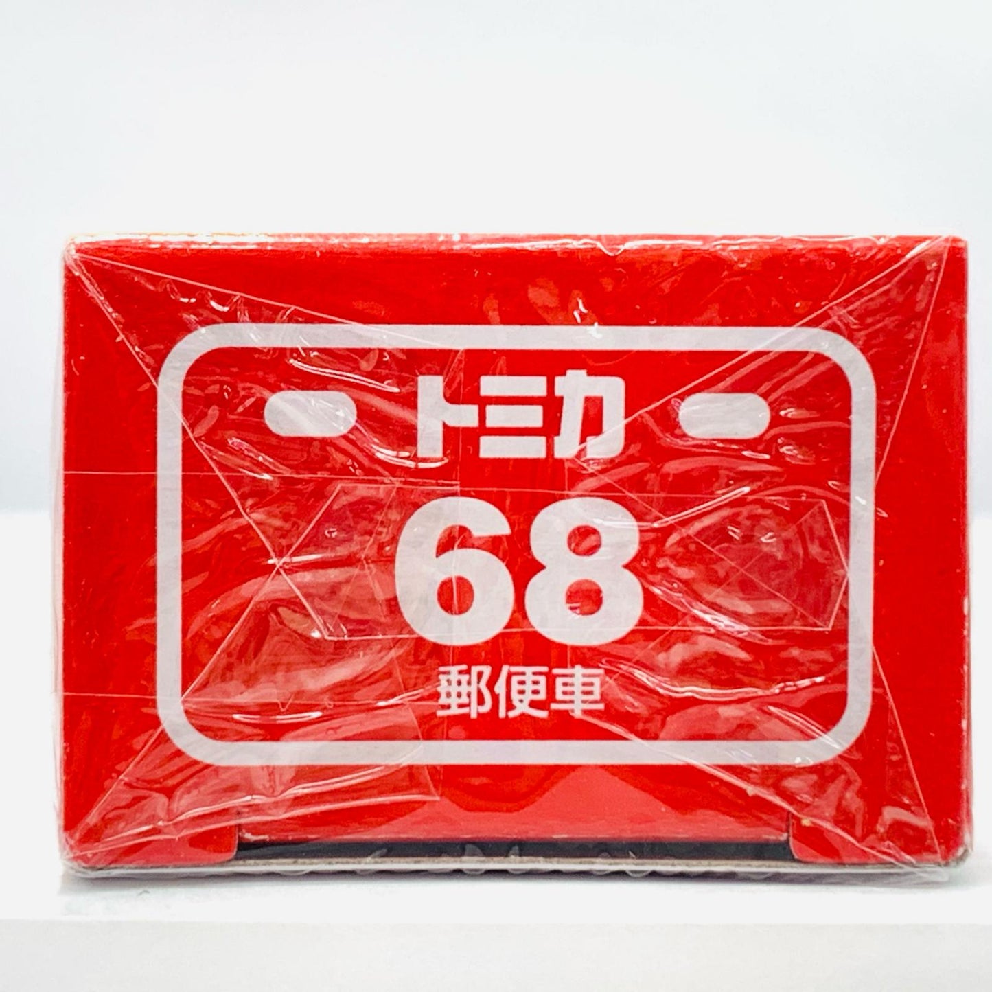 【中古】 1/57郵便車(レッド/ベトナム製/赤箱)「トミカNo.68」【飾磨店】