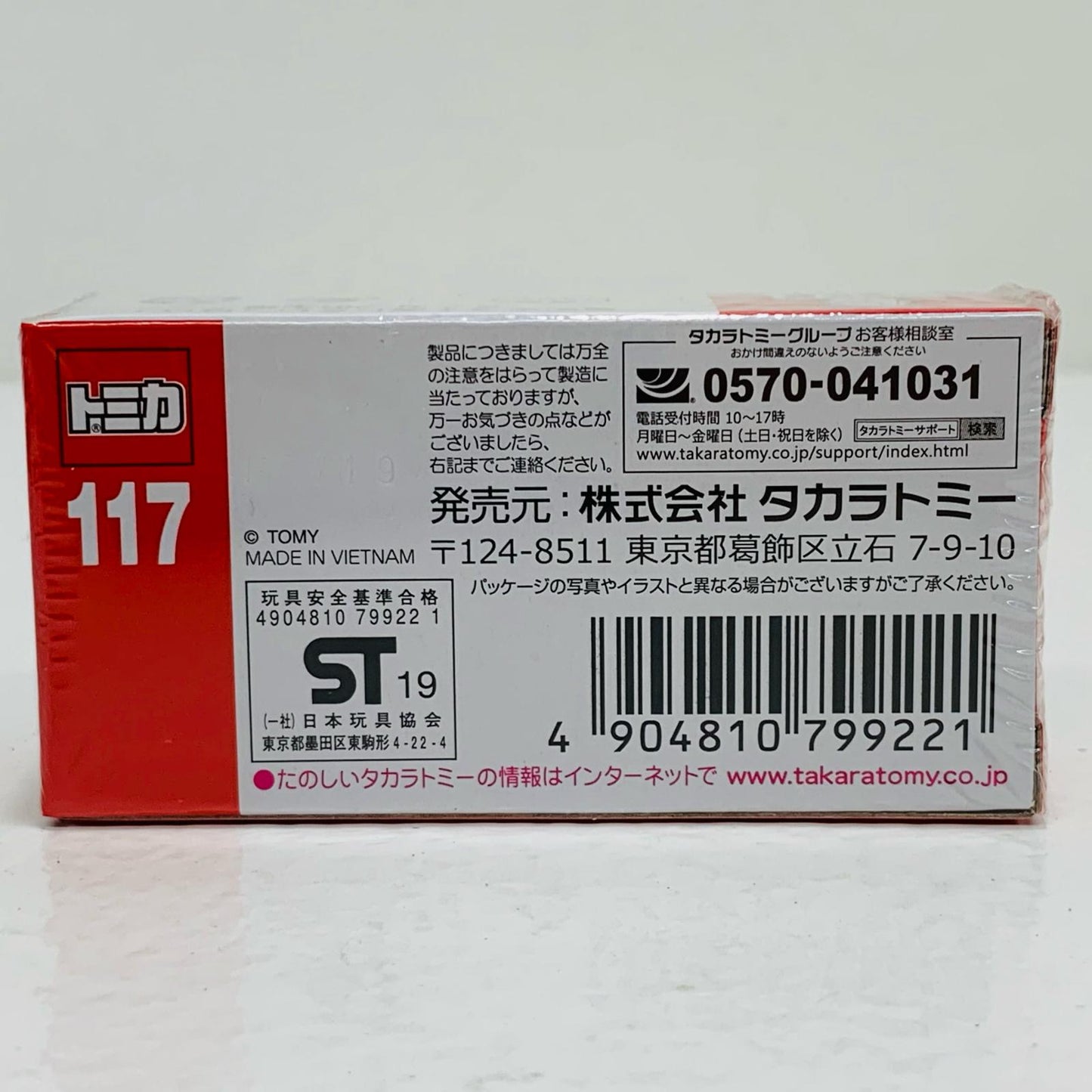 【中古】 1/60トヨタスプリンタートレノAE86(レッド)「トミカプレミアム40」トミカプレミアム発売記念仕様
