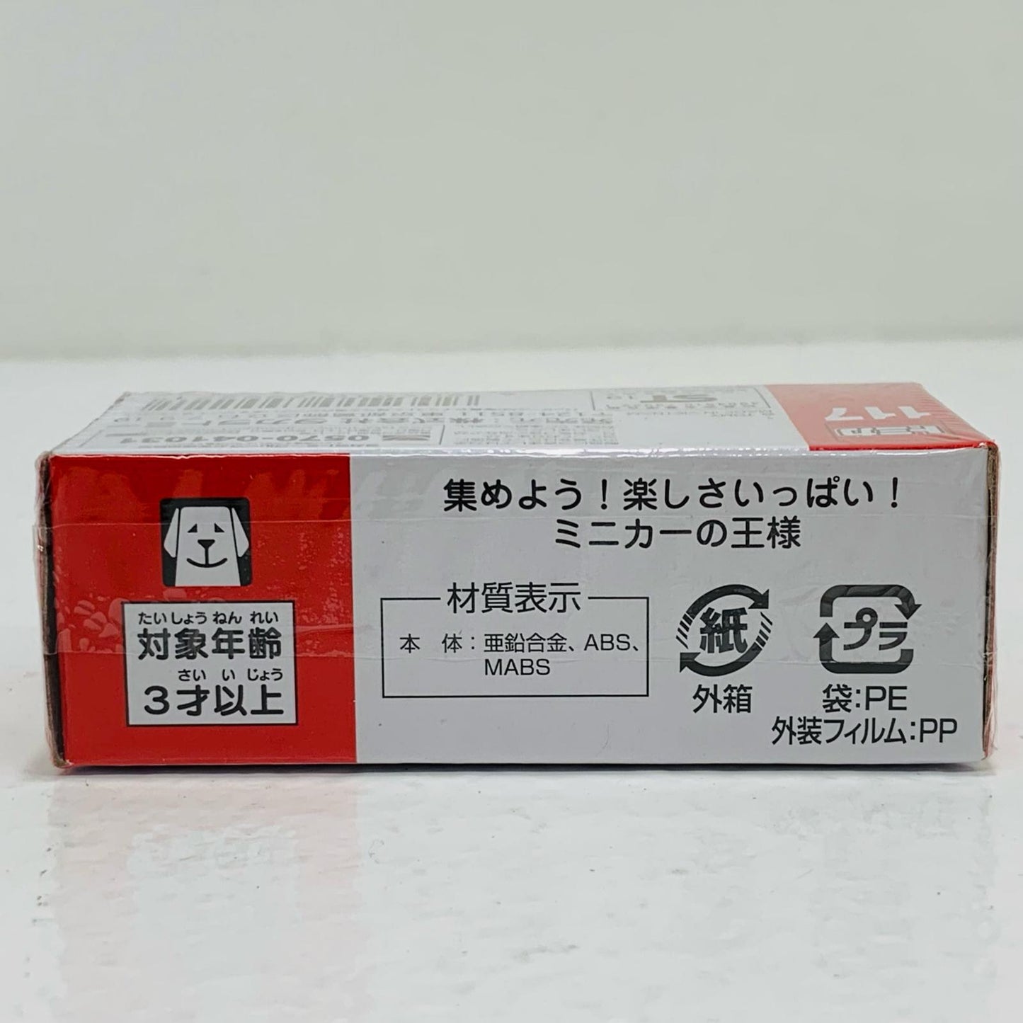 【中古】 1/60トヨタスプリンタートレノAE86(レッド)「トミカプレミアム40」トミカプレミアム発売記念仕様