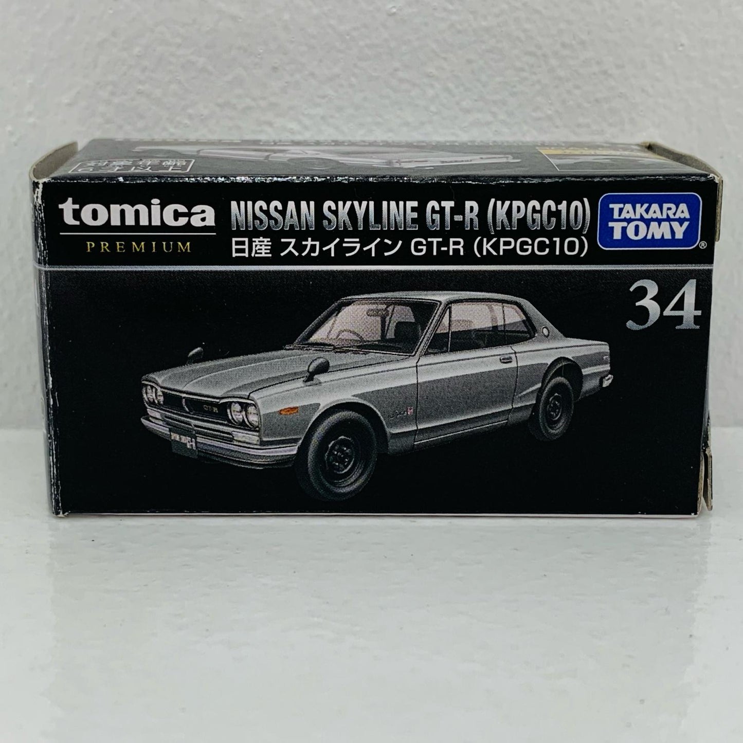 【中古】 1/61日産スカイラインGT-RKPGC10(シルバー)「トミカプレミアムNo.34」【飾磨店】