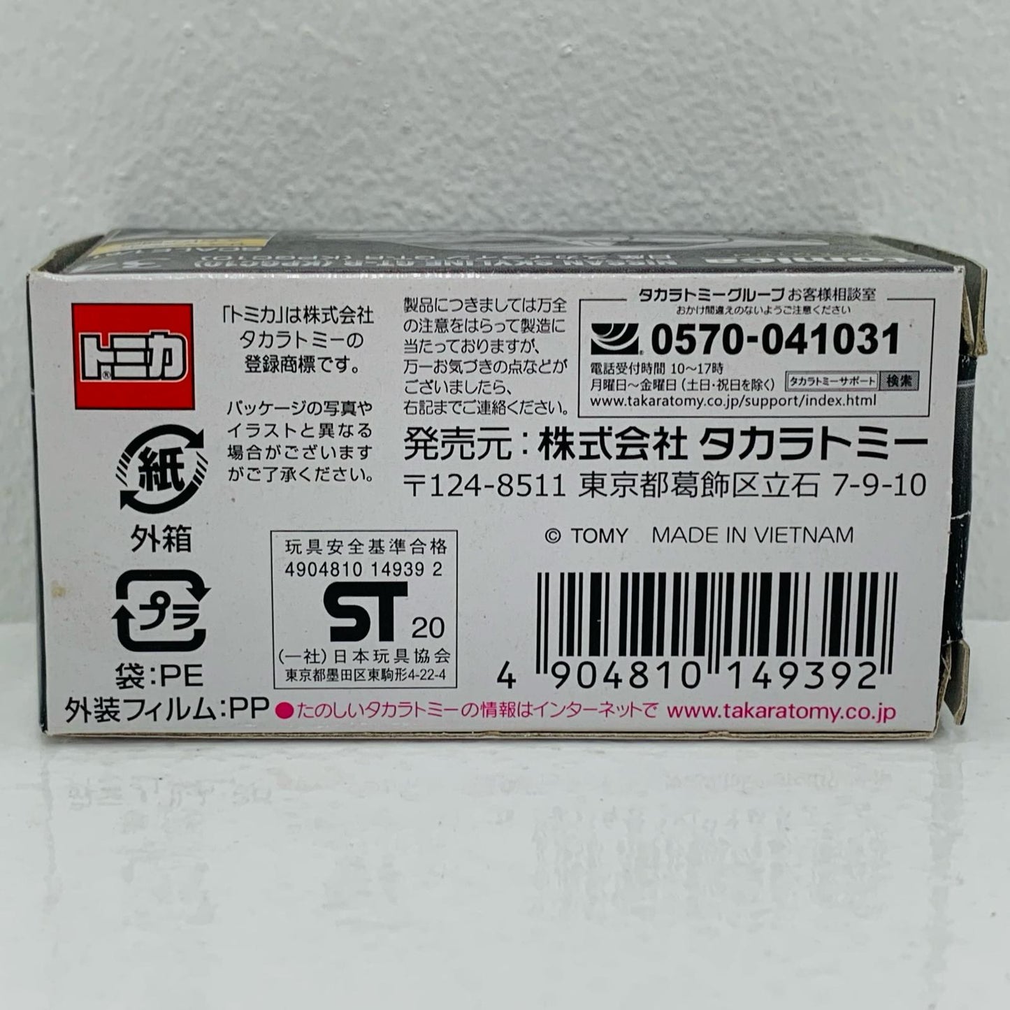 【中古】 1/61日産スカイラインGT-RKPGC10(シルバー)「トミカプレミアムNo.34」【飾磨店】