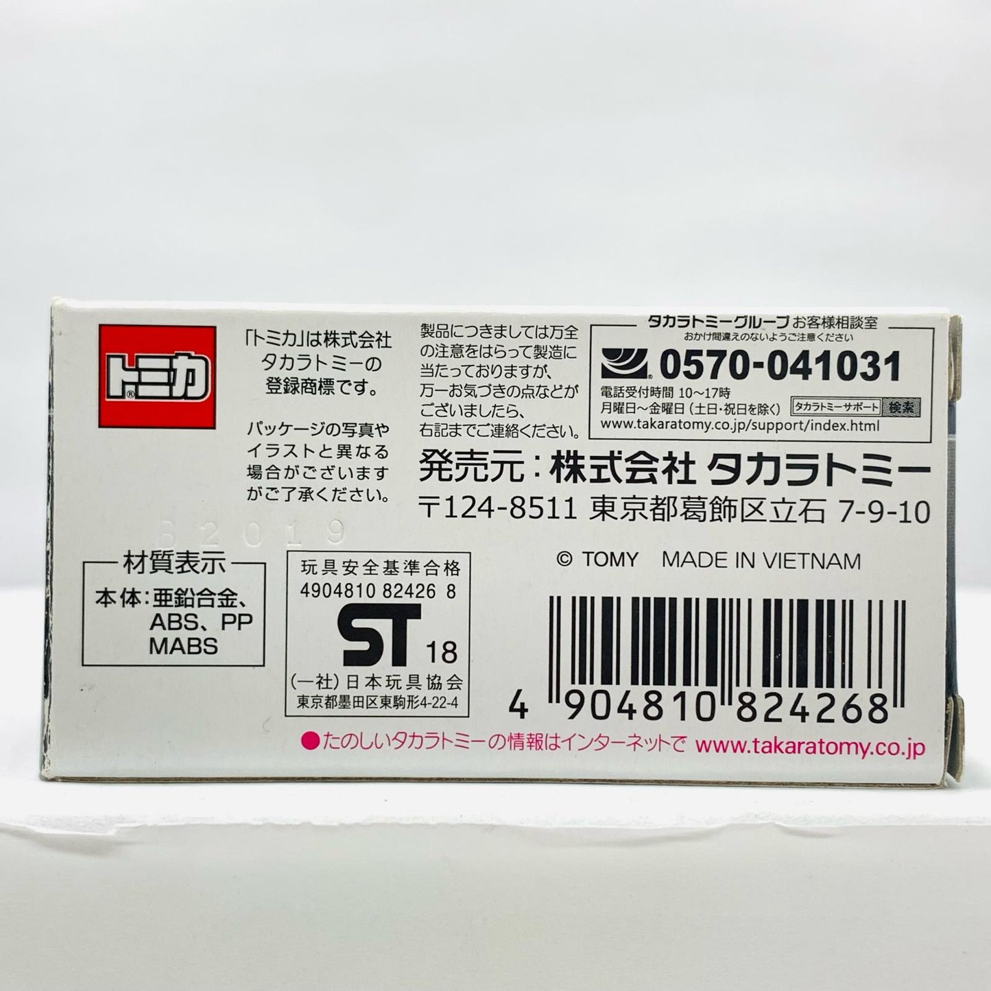 【中古】 1/62NISMOR34GT-RZ-tune(シルバー)「トミカプレミアム01」【フィギュア】【飾磨店】