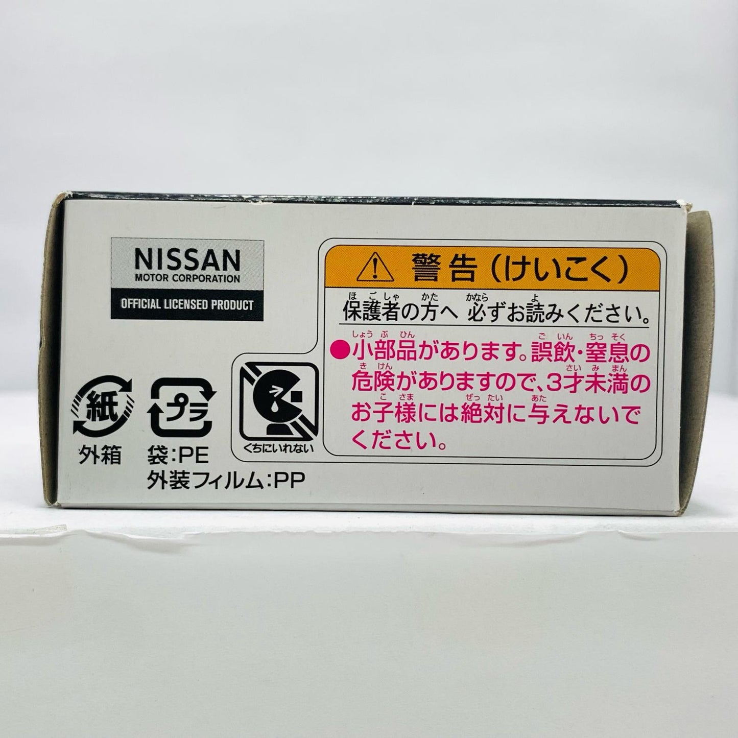【中古】 1/62NISMOR34GT-RZ-tune(シルバー)「トミカプレミアム01」【フィギュア】【飾磨店】