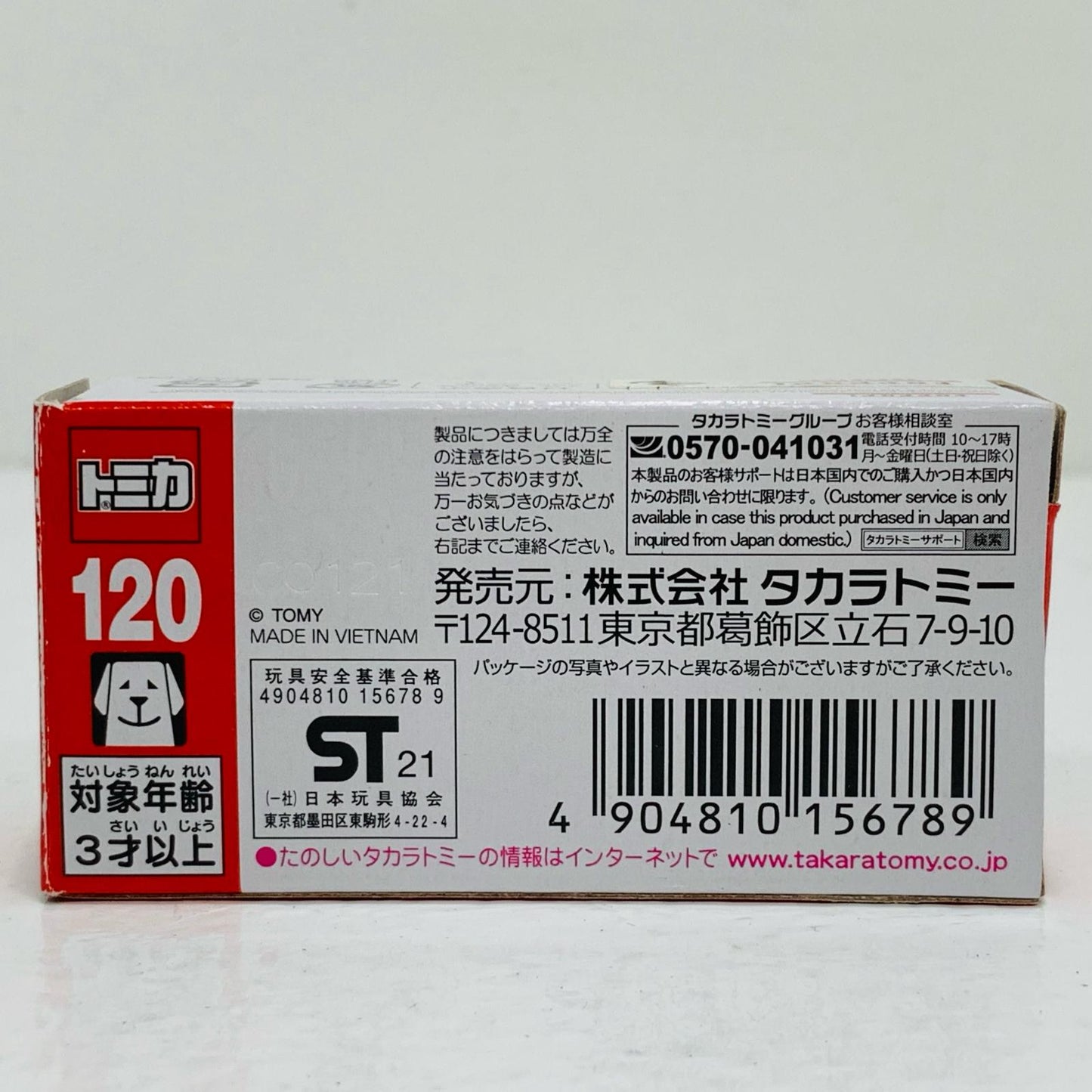 【中古】 1/62フェラーリSF90ストラダーレ(グレー×ブラック)「トミカNo.120」初回特別仕様