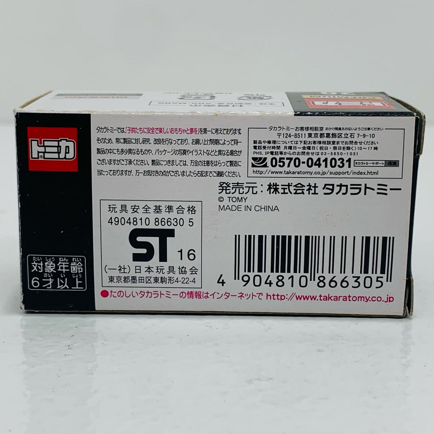 【中古】 1/63日産スカイラインHT2000ターボRS(レッド×ブラック)「トミカプレミアムNo.20」