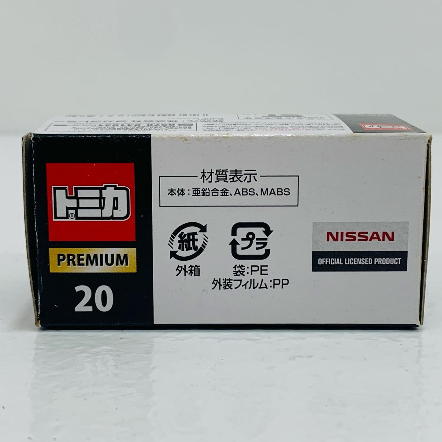 【中古】 1/63日産スカイラインHT2000ターボRS(レッド×ブラック)「トミカプレミアムNo.20」