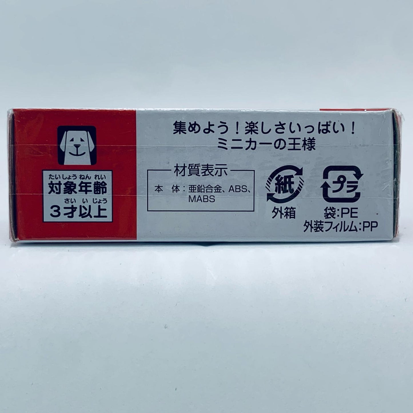 【中古】 1/64日産スカイライン(レッド)「トミカNo.76」【飾磨店】