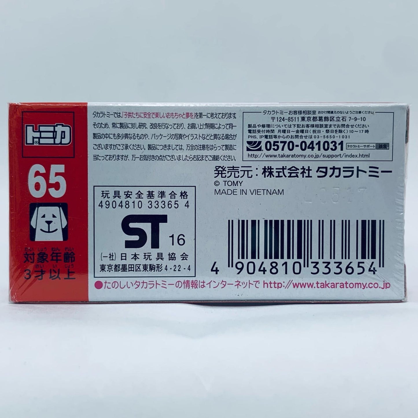 【中古】 1/90日立建機双腕作業機アスタコ(ブラック×オレンジ/赤箱)「トミカNo.65」【飾磨店】