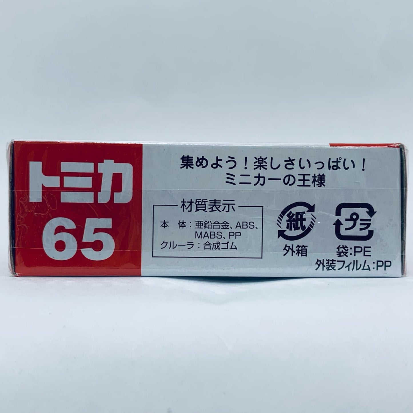 【中古】 1/90日立建機双腕作業機アスタコ(ブラック×オレンジ/赤箱)「トミカNo.65」【飾磨店】