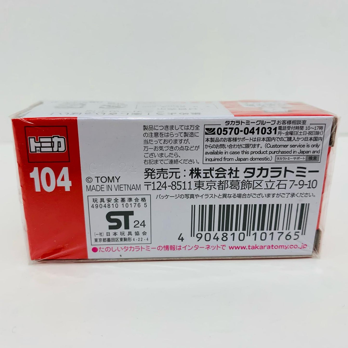 【中古】 BK117D-2ヘリコプター(ブルー)「トミカNo.104」【飾磨店】