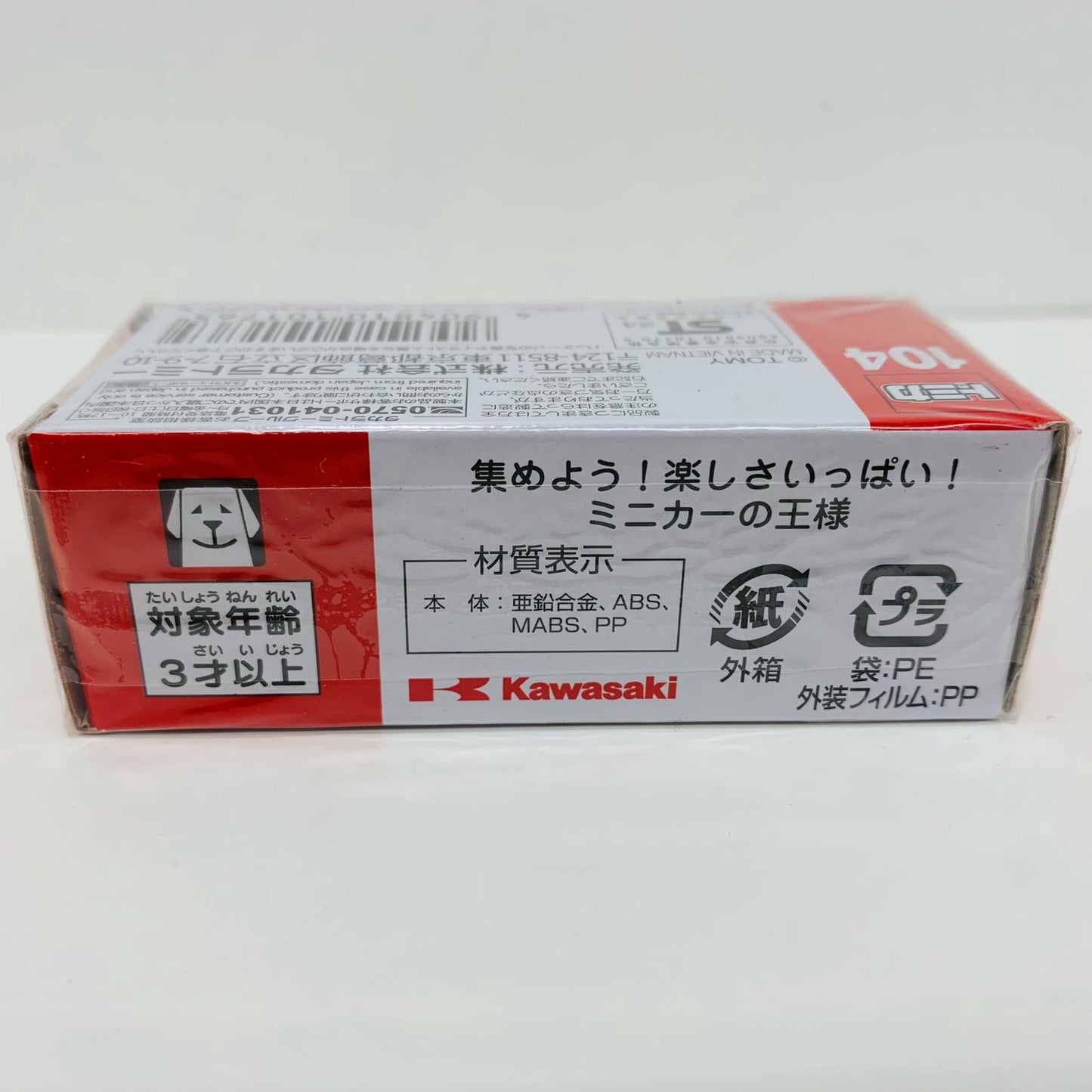 【中古】 BK117D-2ヘリコプター(ブルー)「トミカNo.104」【飾磨店】