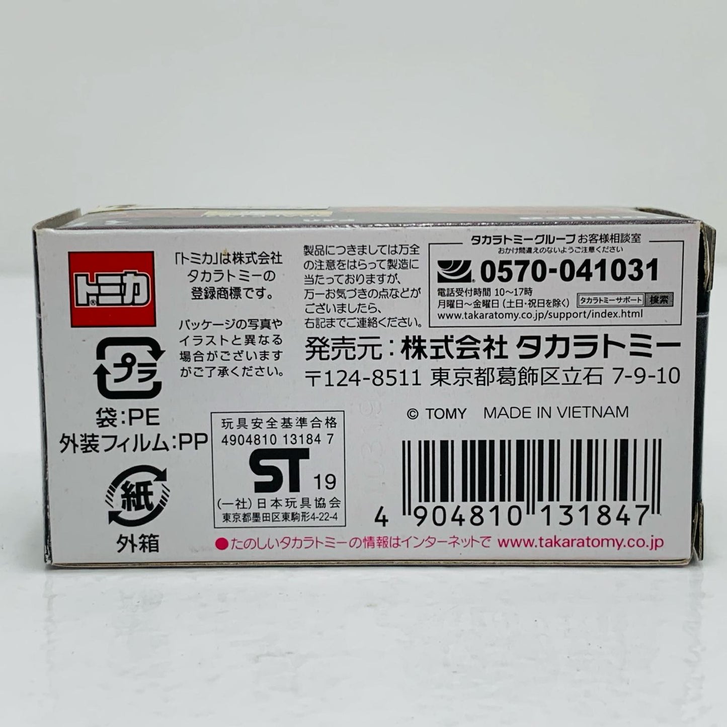 【中古】 F40「トミカプレミアム31」