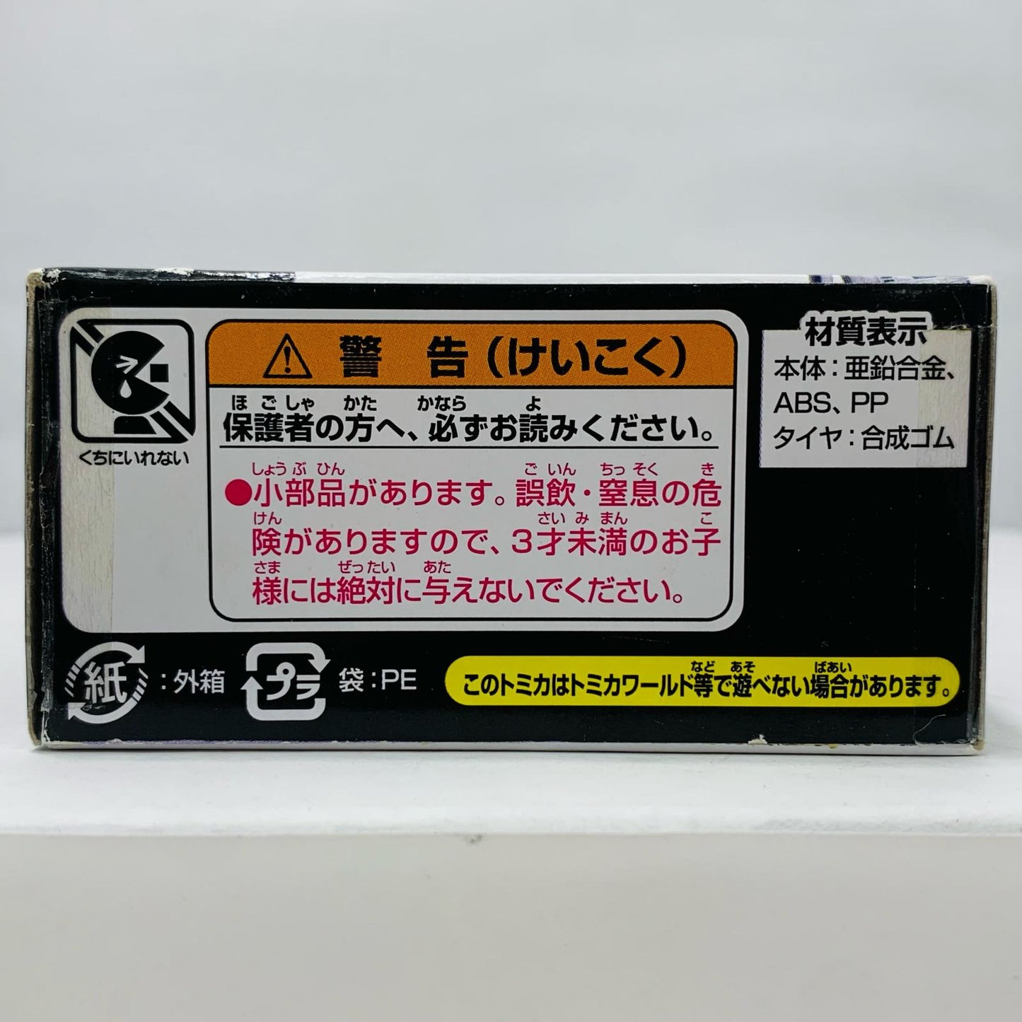 【中古】 R2-D2スクーター「トミカスター・ウォーズスター・カーズSC-05」【飾磨店】