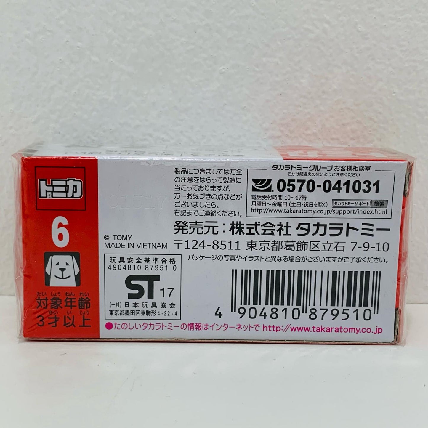 【中古】 1/60 SUBARU BRZ(ブルー) 「トミカ No.6」【飾磨店】