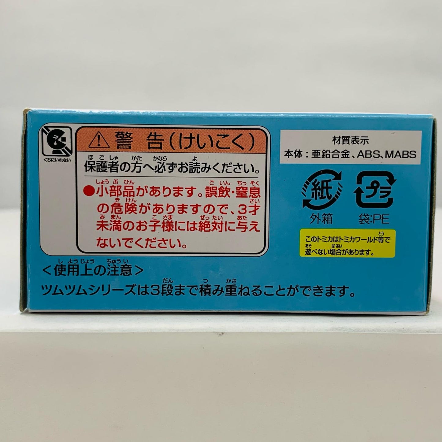 【Used】 TSUM TSUM - Hank Tsum (Red) "Tomica Disney Motors"