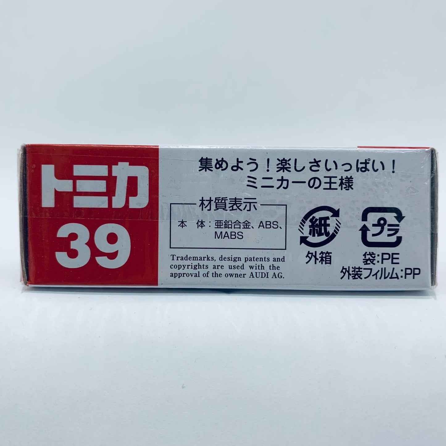 【中古】 アウディR8(レッド)「トミカNo.39」【飾磨店】