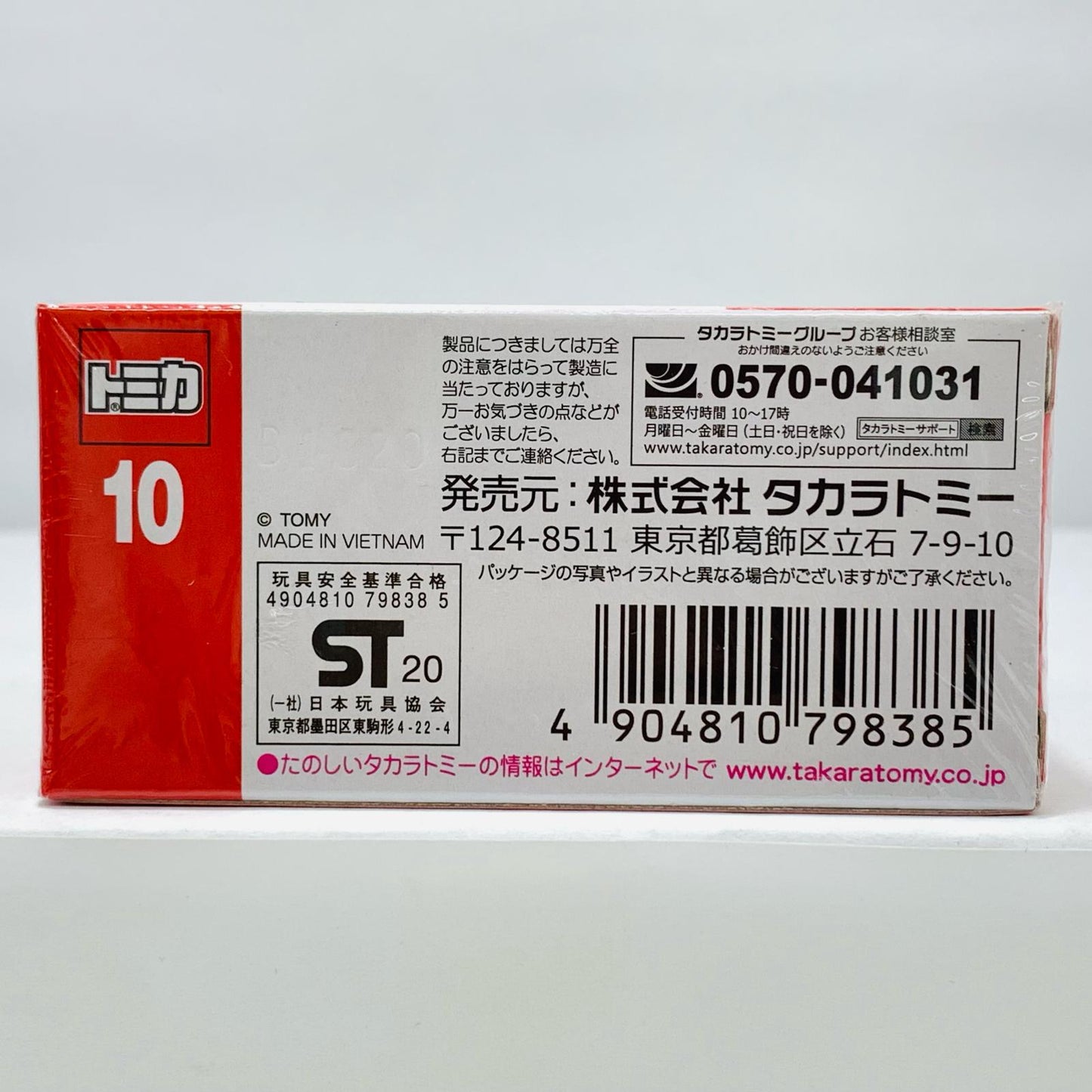 【中古】 アストンマーティンヴァンキッシュザガート(初回特別仕様)「トミカNo.10」【飾磨店】