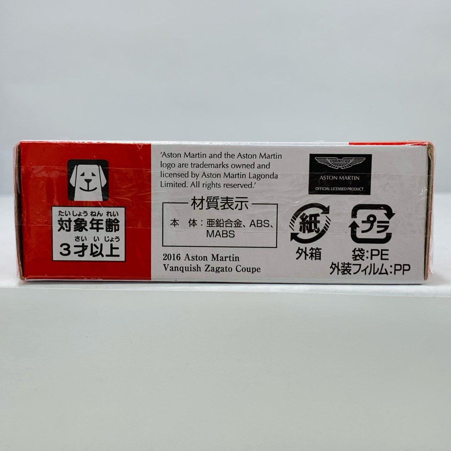 【中古】 アストンマーティンヴァンキッシュザガート(初回特別仕様)「トミカNo.10」【飾磨店】