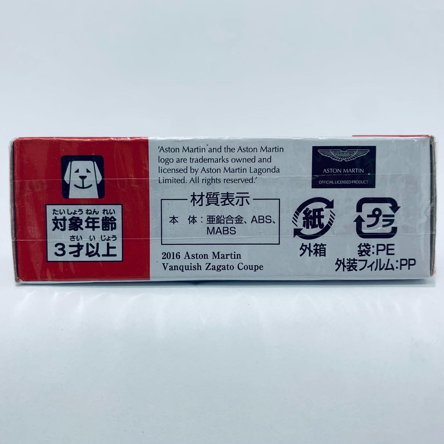 【中古】 アストンマーティンヴァンキッシュザガート「トミカNo.10」【飾磨店】