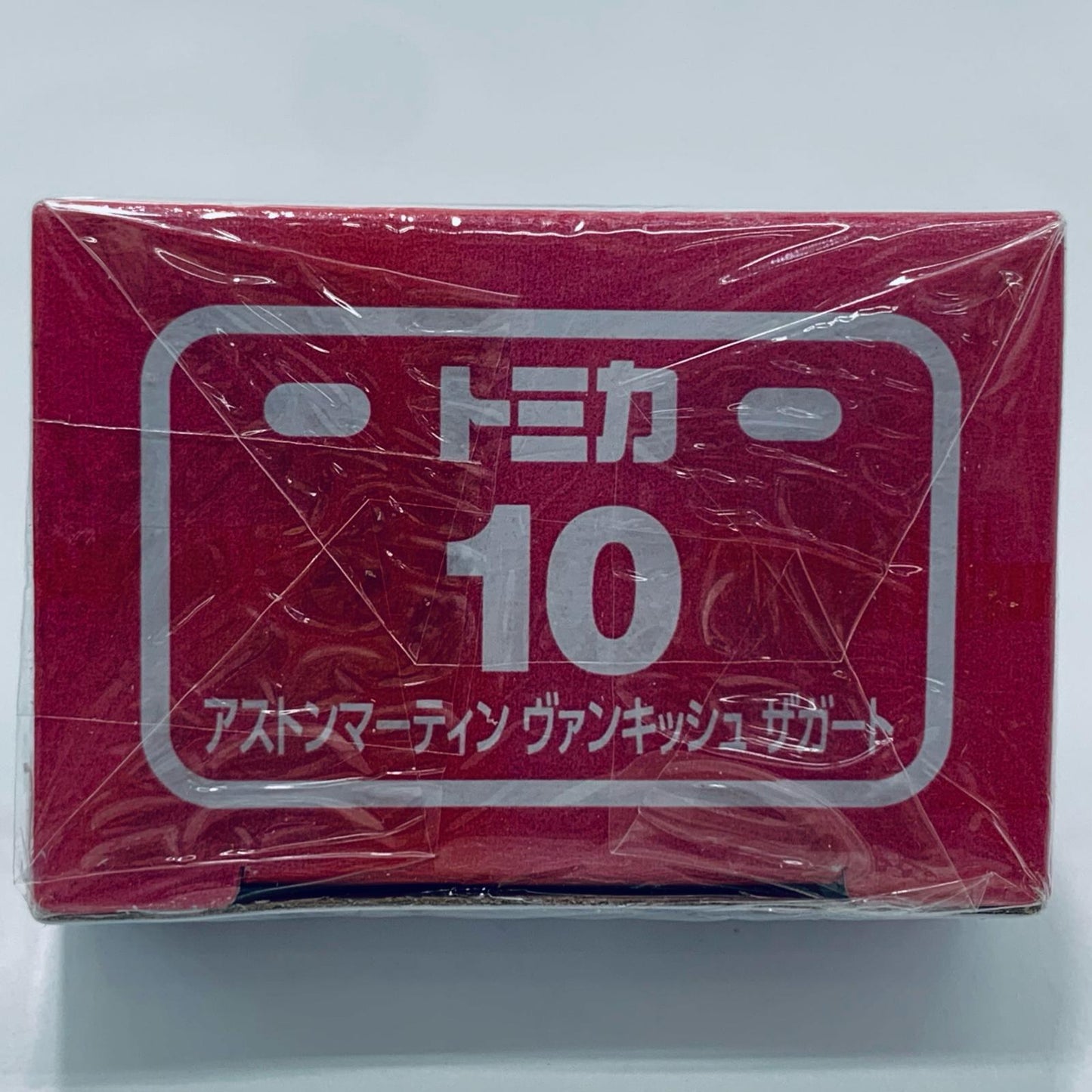 おもちゃ・玩具 アストンマーティンヴァンキッシュザガート「トミカNo.10」 ヴァンキッシュザガート トミカNo.10