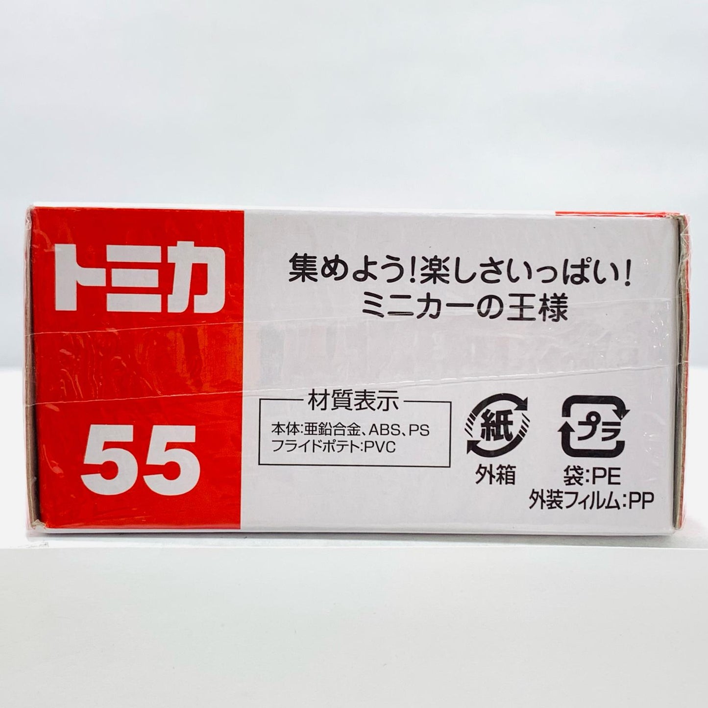 【中古】 いすゞギガフライドポテトカー「トミカNo.55」【飾磨店】