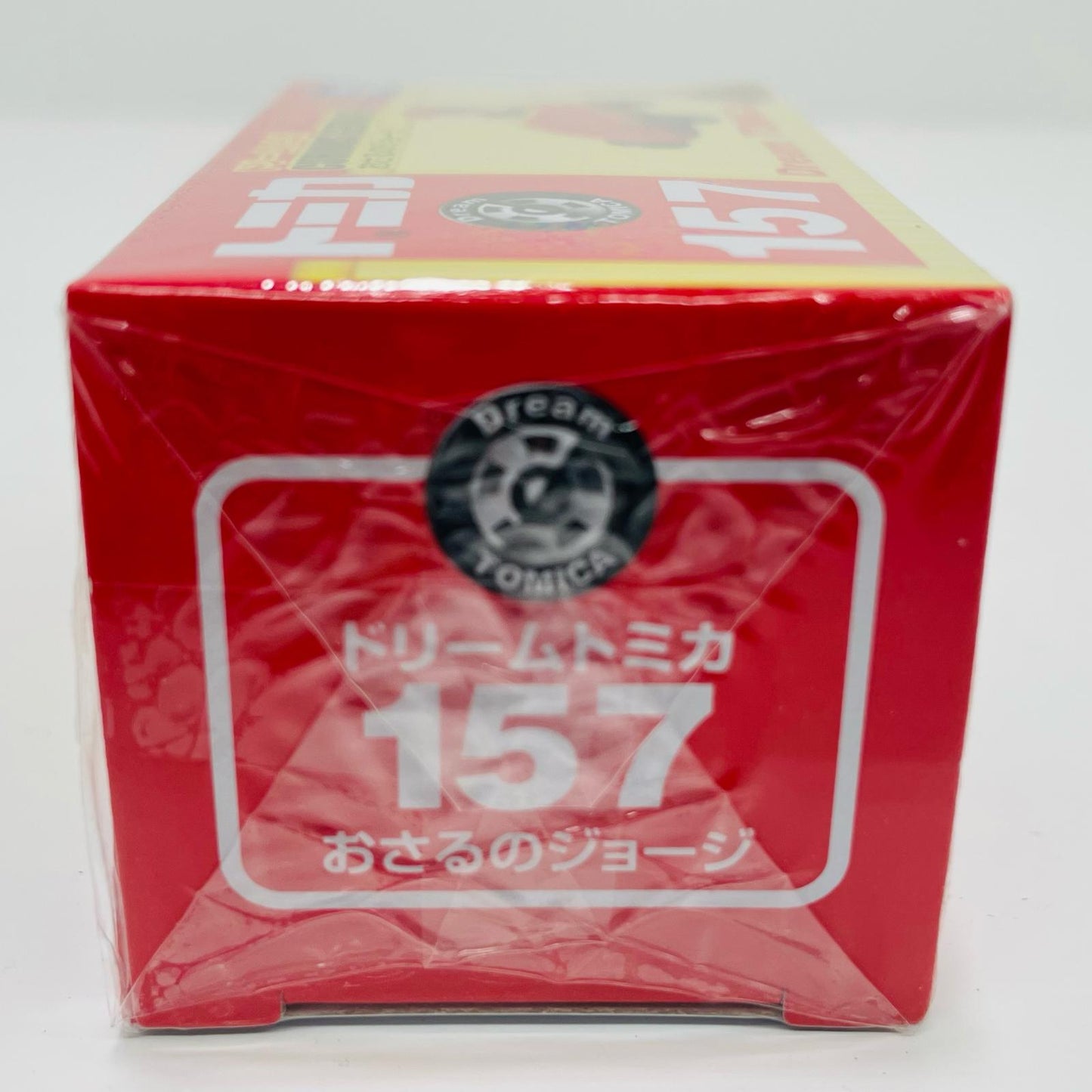 おもちゃ・玩具 おさるのジョージ「ドリームトミカNo.157」 おさるのジョージ