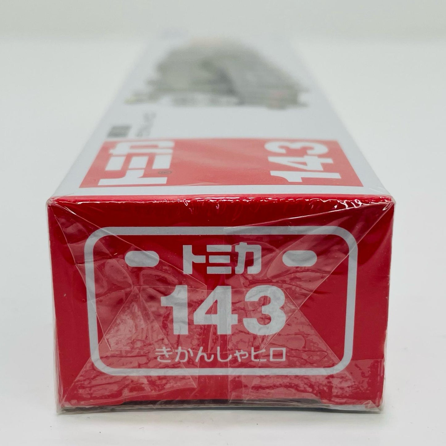 きかんしゃヒロ「ロングタイプトミカNo.143」