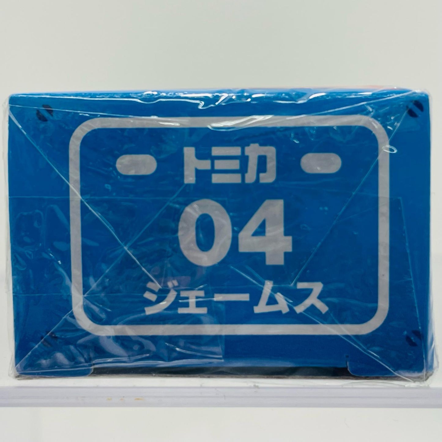 おもちゃ・玩具 ジェームス「トーマス・トミカ04」 ジェームス【代金引換不可・日時指定不可】【ポスト投函】