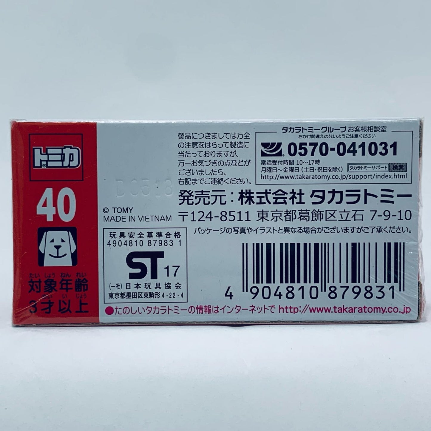 【中古】 シボレーカマロ(ブラック)「トミカNo.40」【飾磨店】
