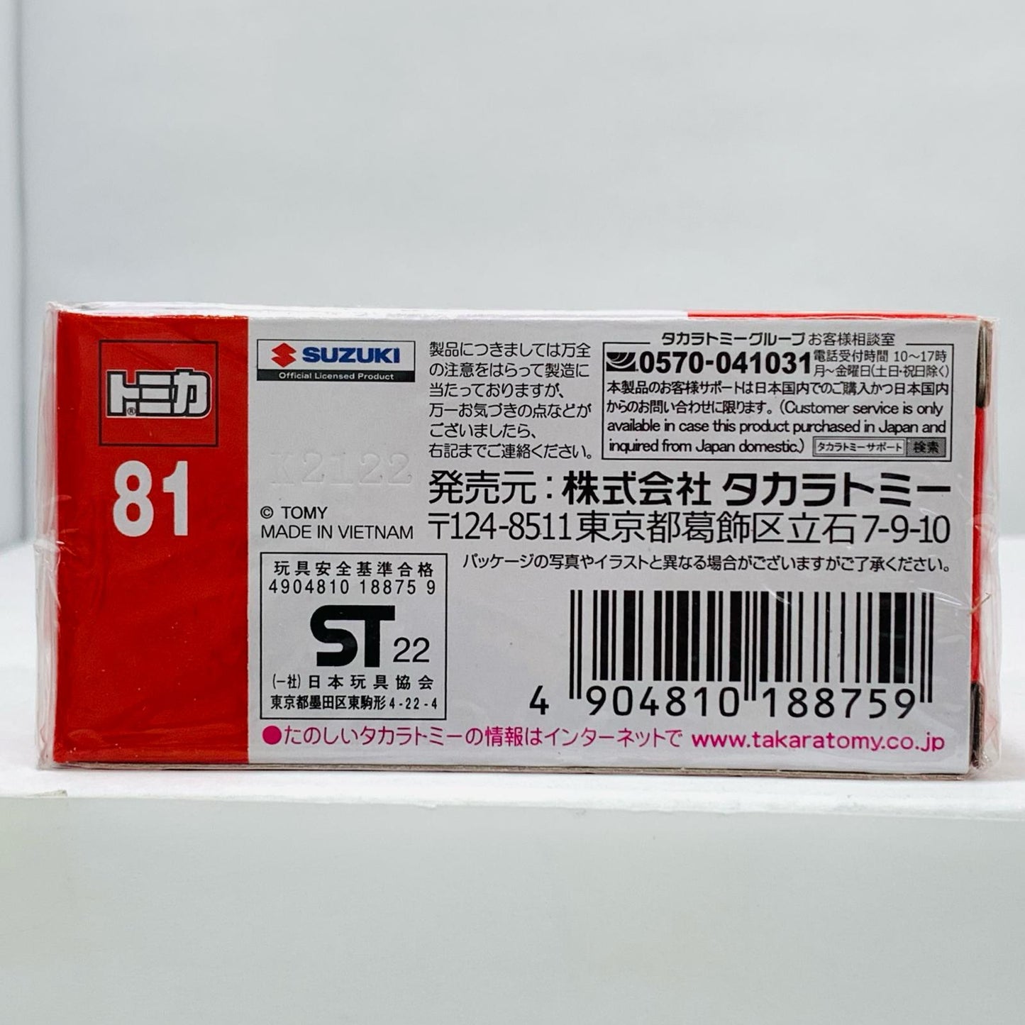 【中古】 スズキワゴンRスマイル「トミカNo.81」【飾磨店】